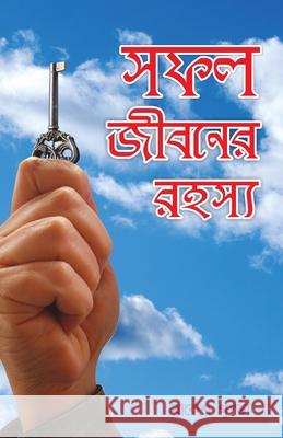 Safal Jivan Ke Rahasya in Bengali (সফল জীবনের রহস্য) Rakesh Gupta 9789350835036 Diamond Pocket Books Pvt Ltd - książka