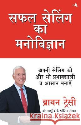 Safal Selling Ka Manovigyan Brian Tracy 9788183225922 Manjul Publishing House Pvt. Ltd. - książka