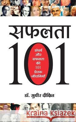 Safalata 101 Sudhir Dixit   9788186775912 Manjul Publishing House Pvt Ltd - książka