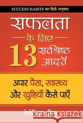 Safalta ke Liye 13 Sarvashreshtha Aadaten Napoleon Hill 9789353228347 Prabhat Prakashan Pvt Ltd - książka