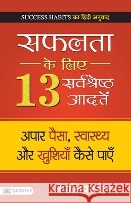 Safalta ke Liye 13 Sarvashreshtha Aadaten Napoleon Hill 9789353228361 Prabhat Prakashan Pvt Ltd - książka