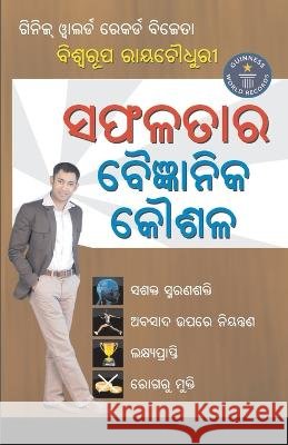 Safalta Ki Vaigyanik Taknik (ସଫଳତାର ବୈଜ୍ଞାନିକ କୌ Chowdhury, Biswaroop Roy 9789350832738 Diamond Books - książka