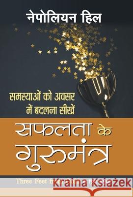 Safaltam Vyaktiyon ki Sarvashreshth Aadatein Sati Achath 9789389982640 Prabhat Prakashan Pvt Ltd - książka