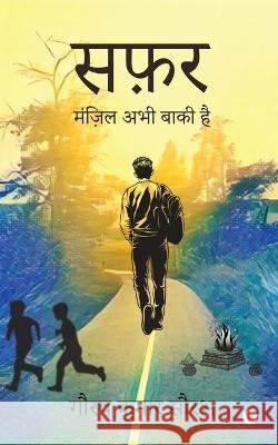 Safar: Manzil Abhi Baki Hai / मंज़िल अभी बाकी है Gaurav Kumar Saurabh   9798889755647 Notion Press - książka