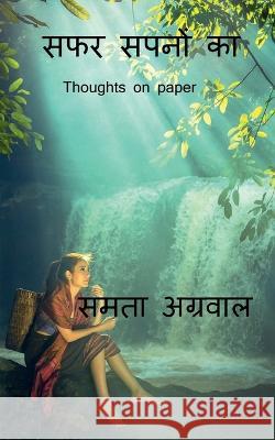 Safar Sapno Ka / सफर सपनों का Agrawal, Samta 9781685549169 Notion Press - książka