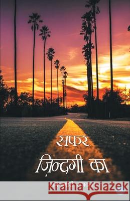Safar Zindagi Ka Rajkumari Razdan 9789387923287 Bluerosepublisher - książka