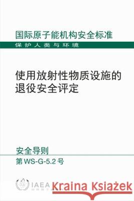 Safety Assessment for the Decommissioning of Facilities Using Radioactive Material IAEA   9789205041223 IAEA - książka