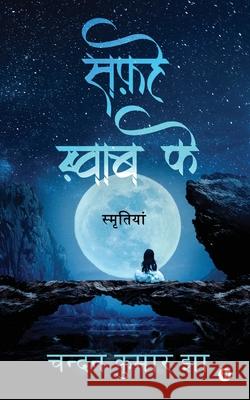 Safhe Khwaab Ke: स्मृतियां Chandan Kumar Jha 9781649839909 Notion Press - książka