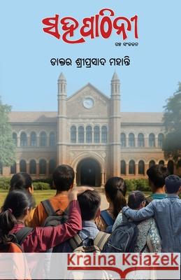 Sahapathini Sriprasad Mohanty 9781645607953 Black Eagle Books - książka
