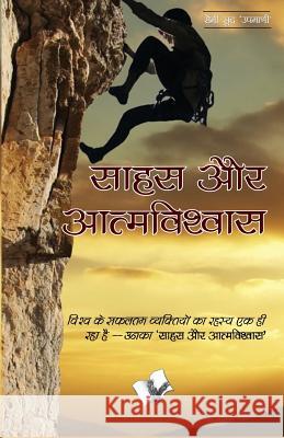 Sahas Aur Aatmavishwas Sood Romi 9789381448649 V&s Publishers - książka