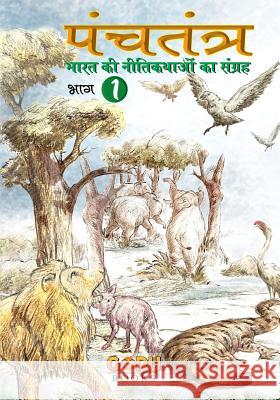 Sahas Aur Aatmavishwas: Animal-Based Indian Fables with Illustrations & Morals Tanvir Khan 9789350570036 V & S Publishers - książka