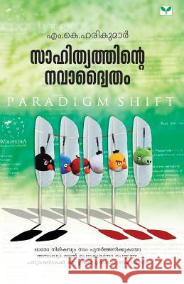 Sahithyathinte Navadwaitham M. K. Harikumar 9788184232301 Green Books Publisher - książka