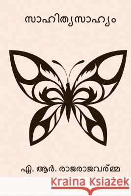 Sahitya Sahyam A. R. Raja Raja Varma 9781979396707 Createspace Independent Publishing Platform - książka