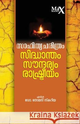Sahityacharithram, Sidhantham, Soundaryam, Rashtreeyam Dr Thomas Scaria 9789391085728 Maxlive Media Solutions Pvt Ltd - książka