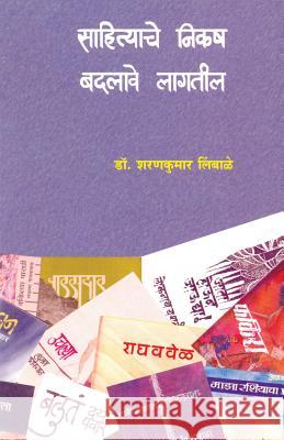Sahityache Nikash Badalave Lagtil Regional Director Sharankumar Limbale (Y   9788174925015 Dilipraj Prakashan - książka