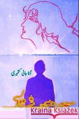 Sahr hone tak: (Urdu Autobiography) Agha Jani Kashmiri 9788119022281 Taemeer Publications - książka