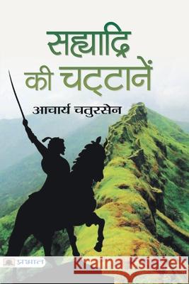 Sahyadri Ki Chattanen Acharya Chatursen 9789390900169 Prabhat Prakashan Pvt. Ltd. - książka