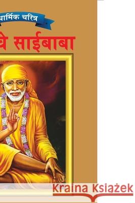 Sai Baba in Marathi O. P. Jha 9789383225545 Diamond Pocket Books Pvt Ltd - książka