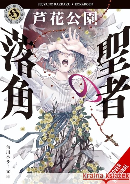 Saint's Fallen Antlers Rokakoen Rokakoen 9798855408591 Little, Brown & Company - książka