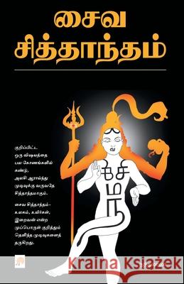 Saiva Sidhantham Unknown 9788183687935 New Horizon Media Pvt. Ltd. - książka