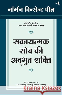 Sakaratmak Soch KI Adbhut Shakti Peale, Norman Vincent 9788183220248 Manjul Publishing House Pvt Ltd - książka