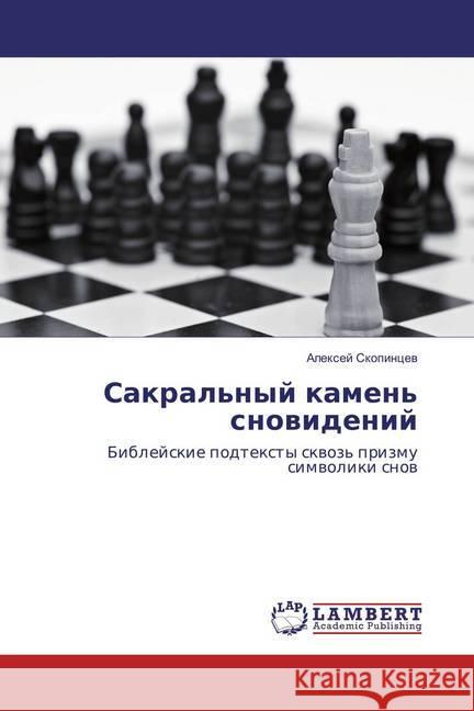 Sakral'nyj kamen' snovidenij : Biblejskie podtexty skvoz' prizmu simvoliki snov Skopincev, Alexej 9783659831003 LAP Lambert Academic Publishing - książka