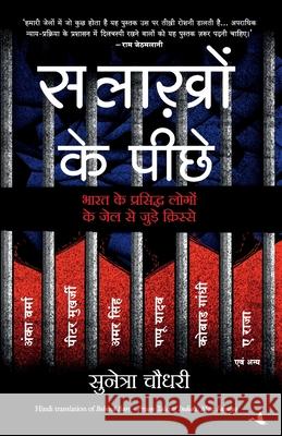 Salakhon Ke Peeche Sunetra Choudhury 9788183226561 Manjul Publishing House Pvt Ltd - książka