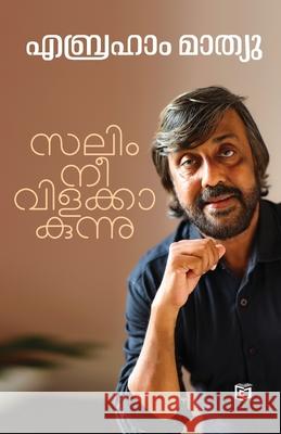 Salim Nee Vilakkakunnu Abraham Mathew 9789349727083 Kairali Books Private Ltd - książka