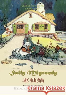 Sally Migrundy (Traditional Chinese): 01 Paperback Color H. y. Xia Johnny Gruelle Johnny Gruelle 9781503398429 Createspace - książka