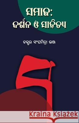 Samaja: Darshana O Sahitya Sanghamitra Bhanja 9781645602552 Black Eagle Books - książka
