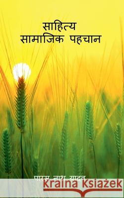 Samajik Pahchan / सामाजिक पहचान Yadav, Paras Nath 9781648995545 Notion Press - książka