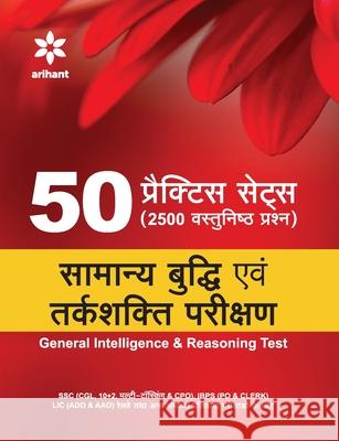 Samanya Buddhi & Tarkshakti Parikshan Experts Arihant 9789350943816 Arihant Publication India Limited - książka