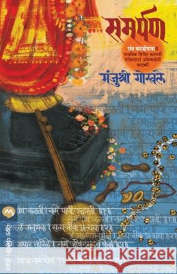 Samarpan Manjushri Gokhale 9789353174637 Mehta Publishing House - książka