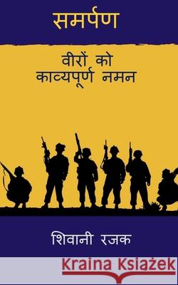Samarpan / समर्पण: वीरों को काव्यपूर्ण नमन - Shivani Rajak 9798885917513 Notion Press, Inc. - książka