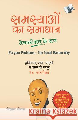 Samasyayo Ka Samadhan Tenali Ram Ke Sang Vishal, Goyal 9789381588208 V & S Publisher - książka