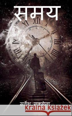 Samay / समय Sarvesh Saxena   9798890023094 Notion Press - książka