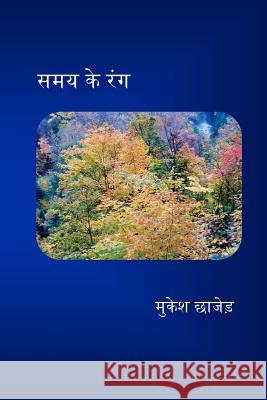 Samay Ke Rang Mukesh Chhajer 9781470185558 Createspace - książka