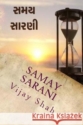 Samay Sarani: Gujaraati Vaartaa Samgrah Vijay Shah 9781720456650 Createspace Independent Publishing Platform - książka