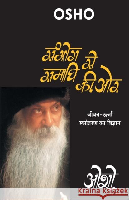 Sambhog Se Samadhi Ki or (????? ?? ????? ?? ?? Osho 9789352969142 Diamond Books - książka