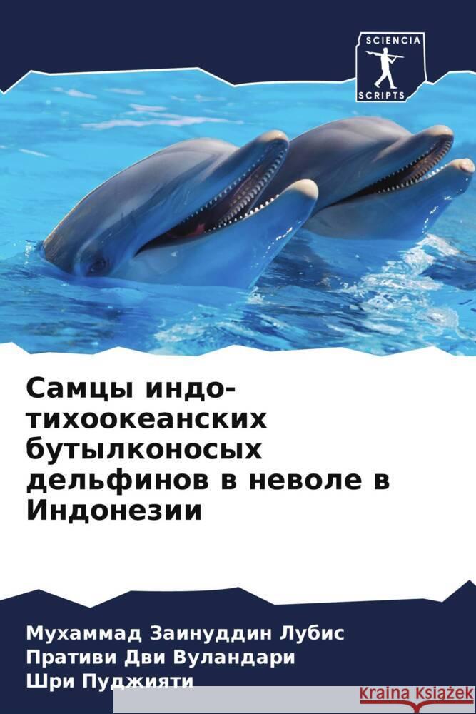 Samcy indo-tihookeanskih butylkonosyh del'finow w newole w Indonezii Zainuddin Lubis, Muhammad, Dwi Vulandari, Pratiwi, Pudzhiqti, Shri 9786139891689 Sciencia Scripts - książka