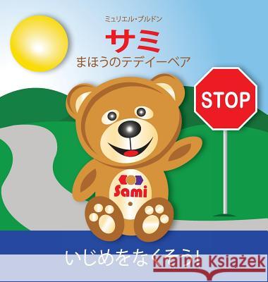 Sami the Magic Bear: No To Bullying! ( Japanese ): サミ まほうのテデイーベア いじめをなく Murielle Bourdon, Murielle Bourdon 9782924526347 Collection Sami - książka