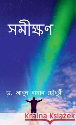 Samikshan Dr Abul Hassan Chaudhury 9798894465296 Notion Press - książka
