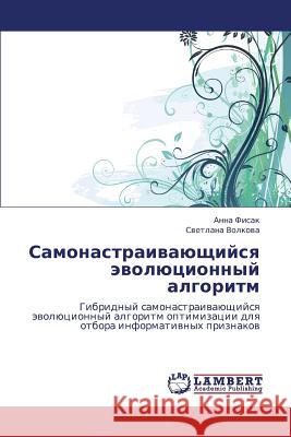 Samonastraivayushchiysya Evolyutsionnyy Algoritm Fisak Anna                               Volkova Svetlana 9783659393846 LAP Lambert Academic Publishing - książka