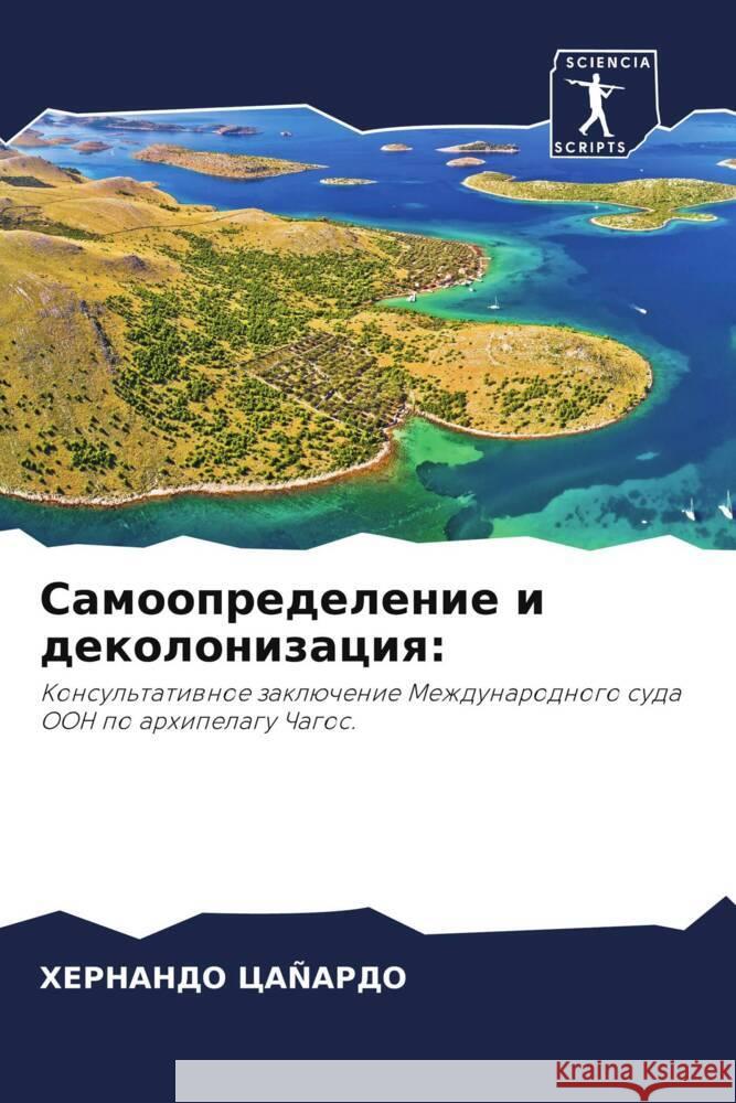 Samoopredelenie i dekolonizaciq: CAJARDO, HERNANDO 9786206379775 Sciencia Scripts - książka