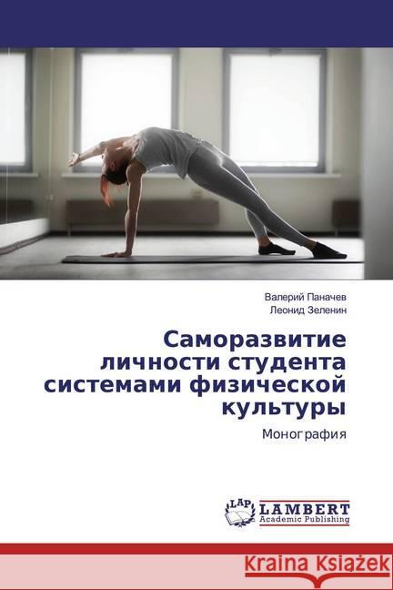 Samorazwitie lichnosti studenta sistemami fizicheskoj kul'tury : Monografiq Panachev, Valerij; Zelenin, Leonid 9786139937097 LAP Lambert Academic Publishing - książka