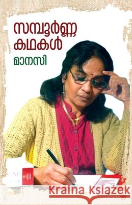 Sampoorna kadhakal Manasi 9789386637802 Chintha Publishers - książka