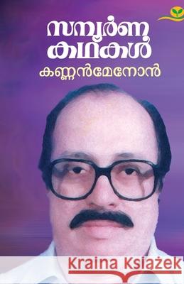 Sampoornakathakal Kannan Menon Kannan Menon 9789389671193 Green Books Pvt Ltd - książka