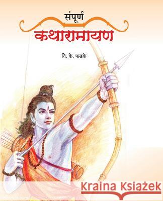 Sampurna Katha Ramayan V. K. Phadke 9788184834345 Diamond Publishers - książka