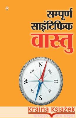 Sampurna Scientific Vastu Kuldeep Saluja 9789352788439 Diamond Books - książka