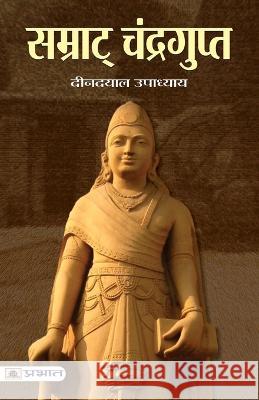 Samrat Chandragupt Deendayal Upadhyaya   9789351867906 Prabhat Prakashan - książka